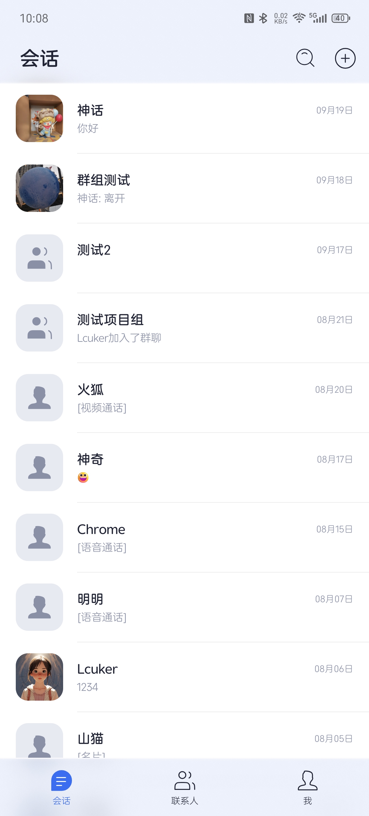 Mina 即时通讯会话列表