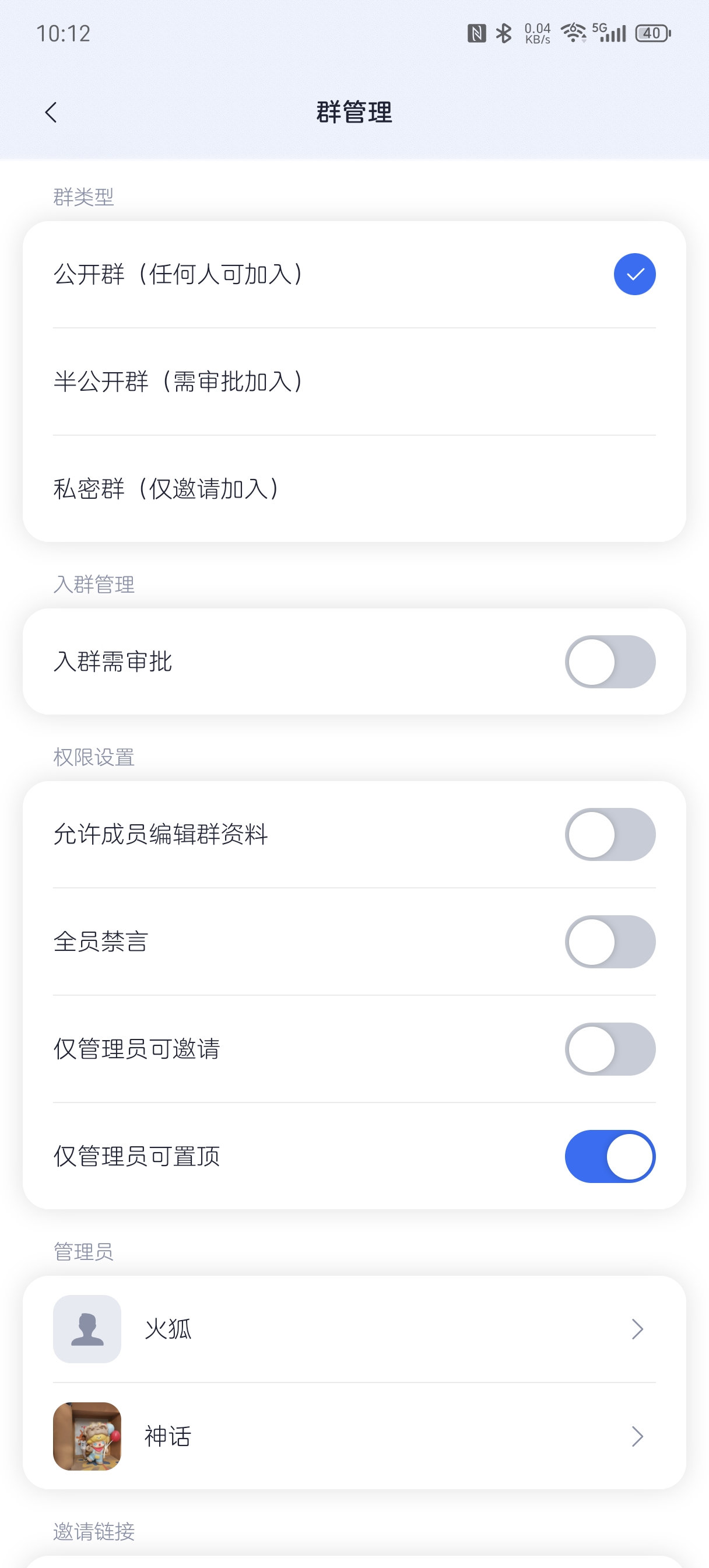 Mina 群管理