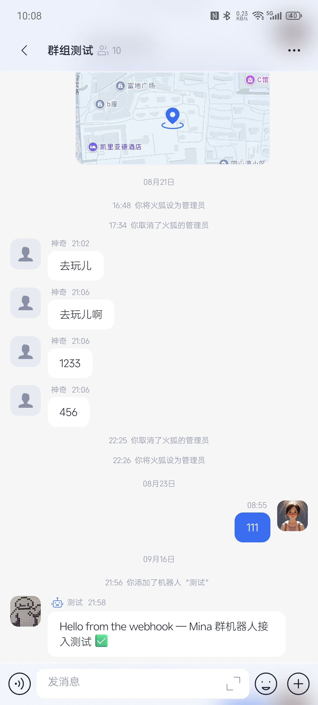 Mina 群聊界面