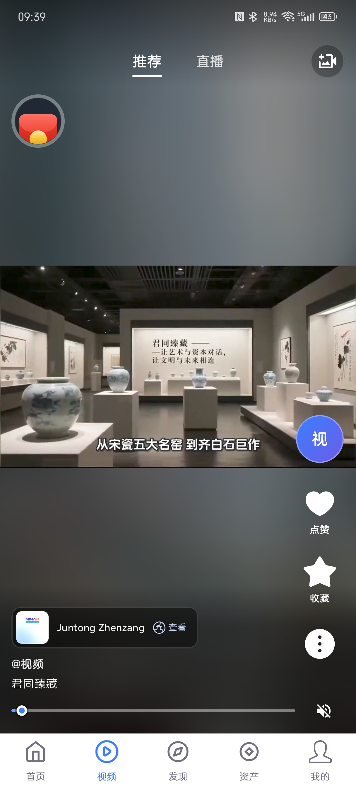 RealX 视频推荐流